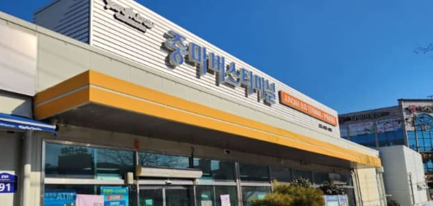 광양.중동 [슈가테라피] 터미널