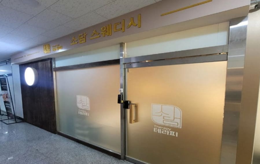 권선 [소담 테라피] 외부 간판