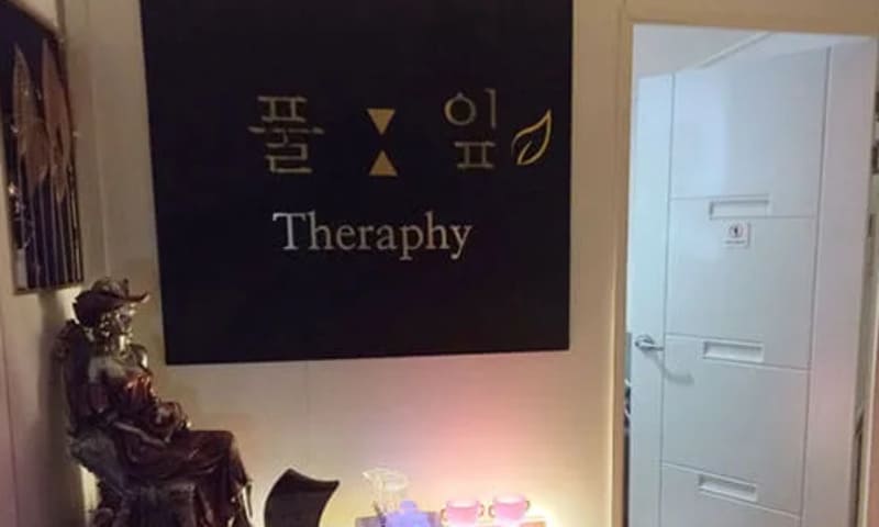 분당.서현[풀잎] 마사지 웰니스