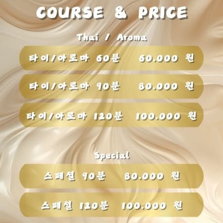 울산 설탕 홈타이 힐링 코스표