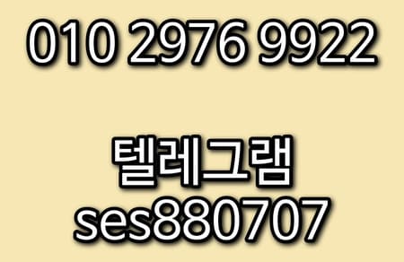 건전한 홈타이 설탕 전화번호 사진